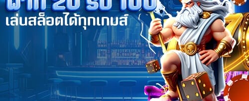 คืนยอดเสีย VIP ทุกสัปดาห์ promotion